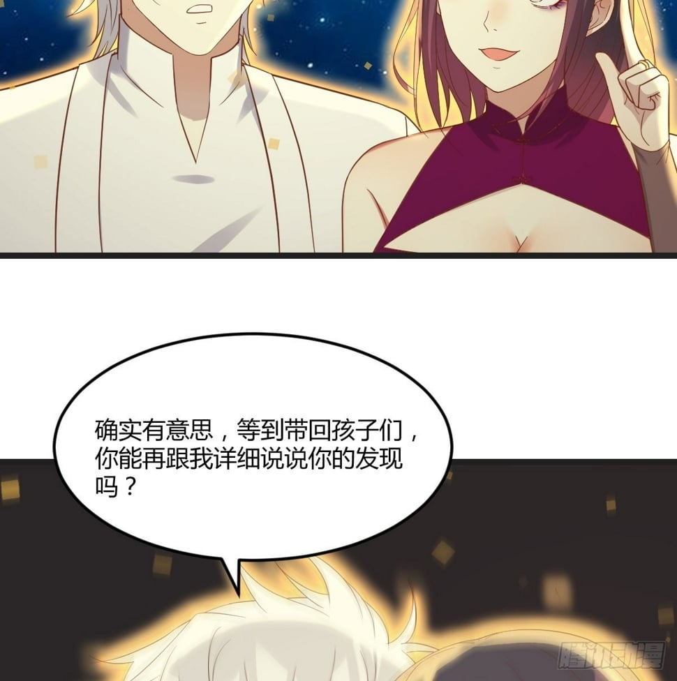 深不可测的小魔女33