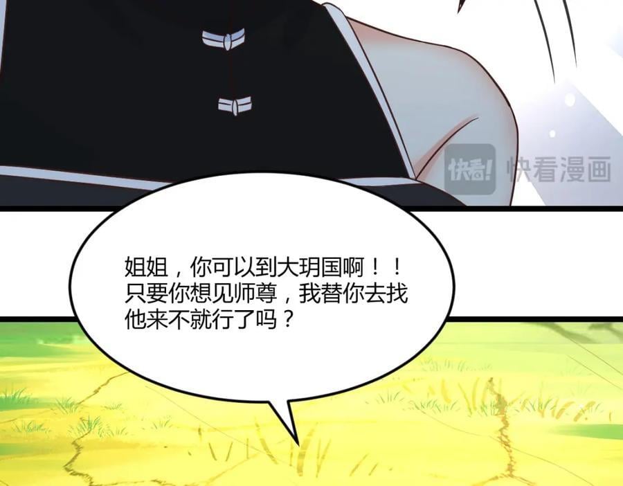 师徒情深38