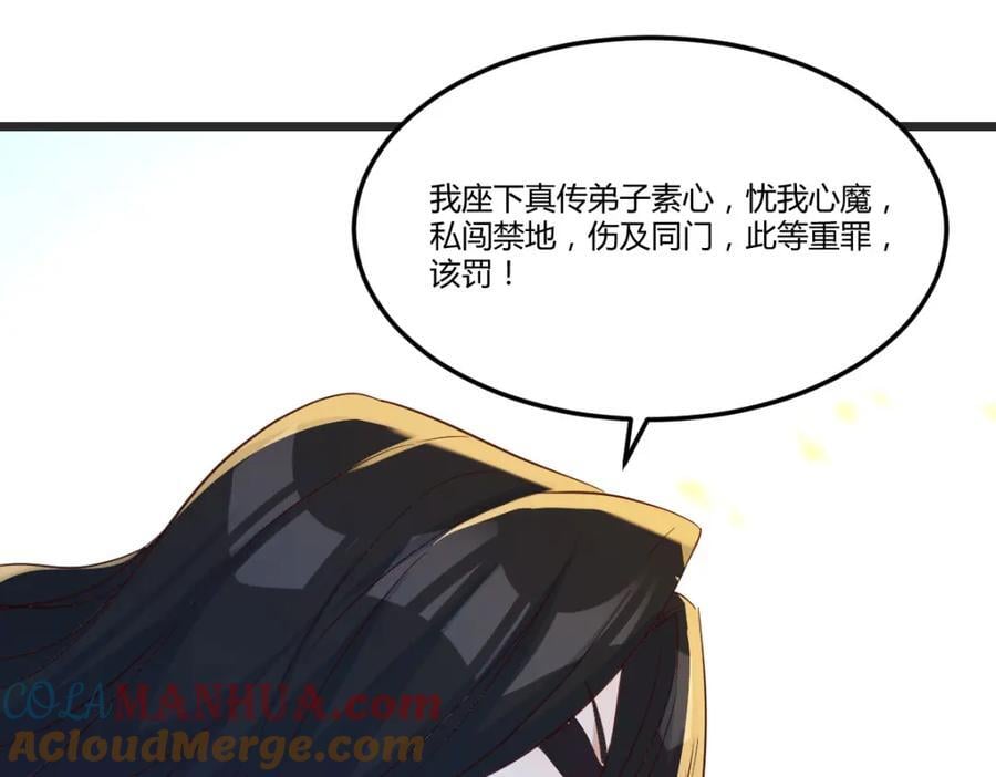 笨蛋徒弟44