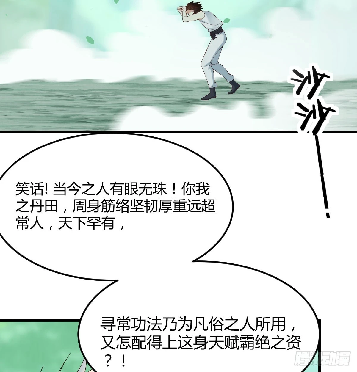 传功秘法29