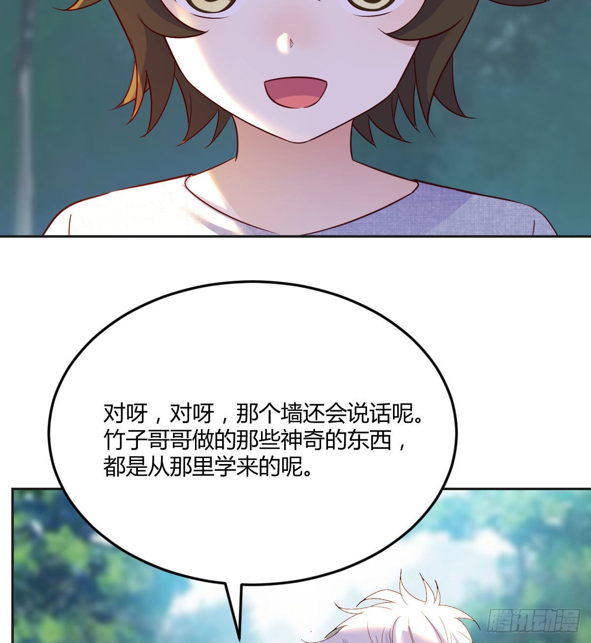 法术的另类应用65