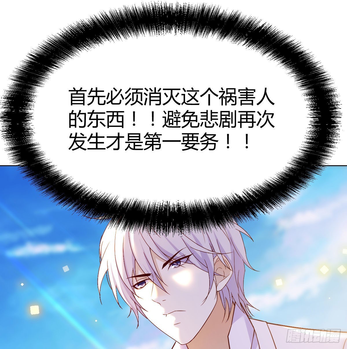 消灭烈阳散47