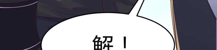 圣尊自有安排21