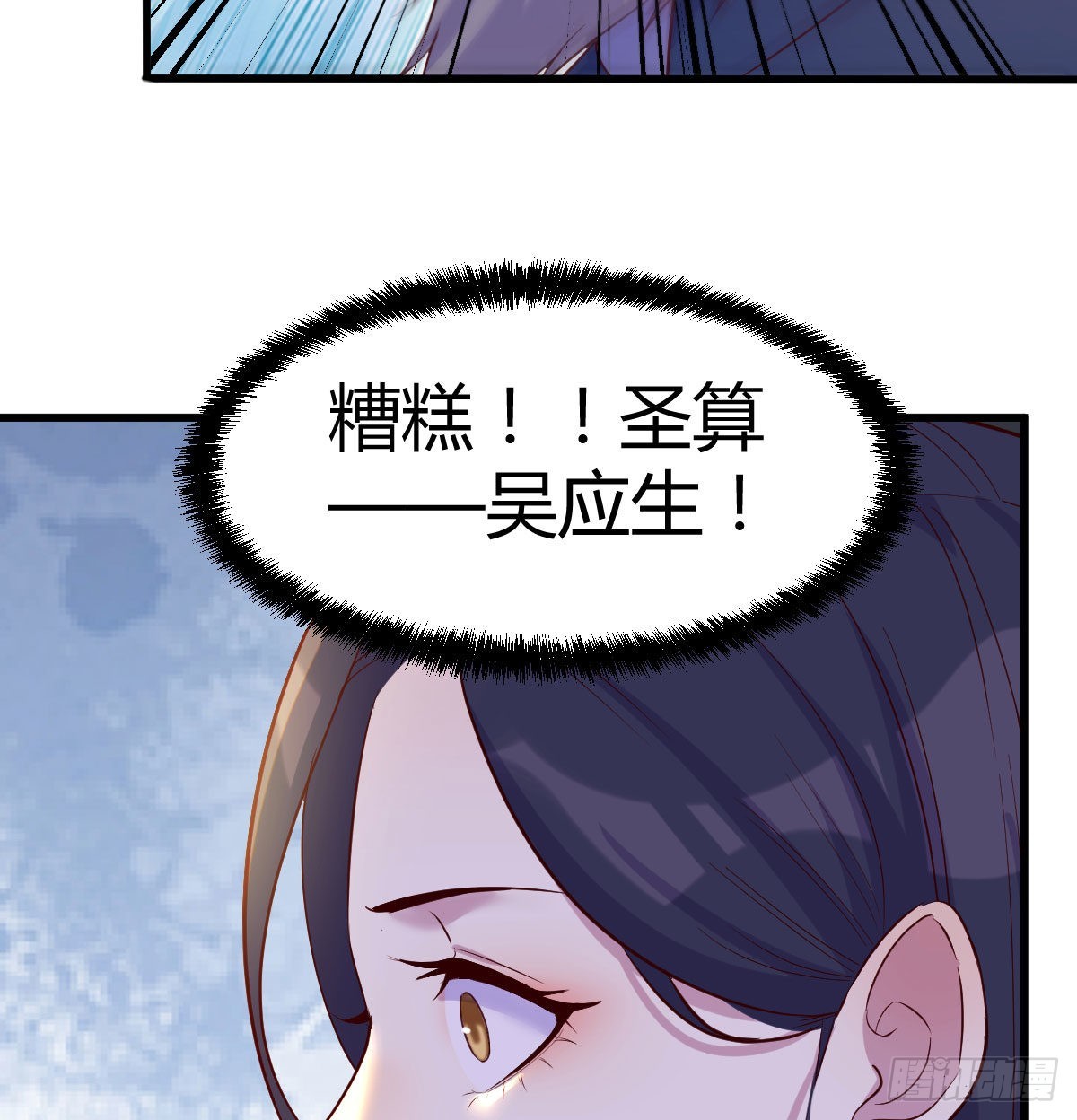 算圣面前无谎言25