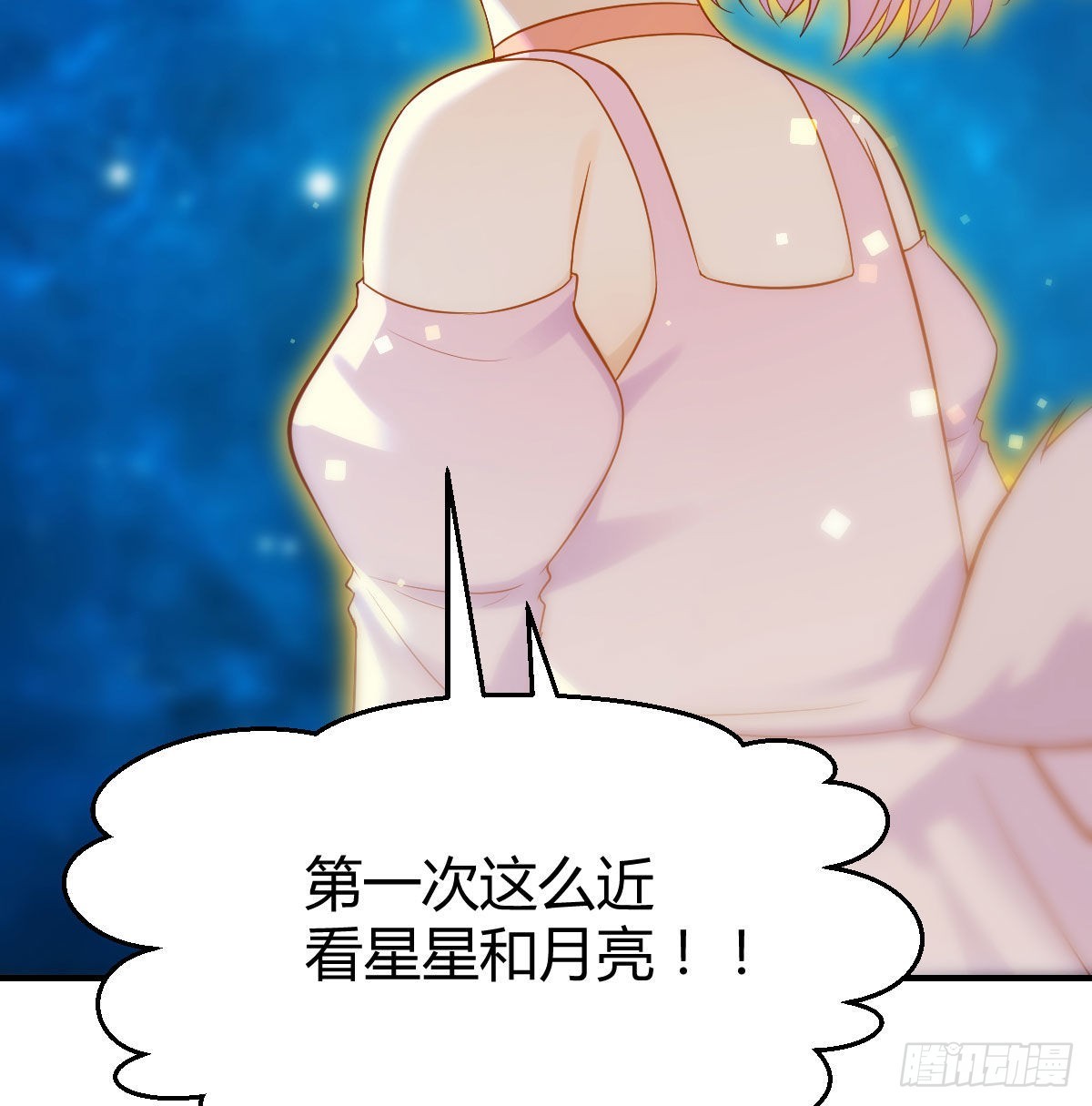 神技移星转斗！9