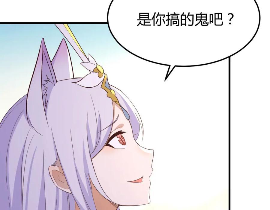 圣尊自有安排14