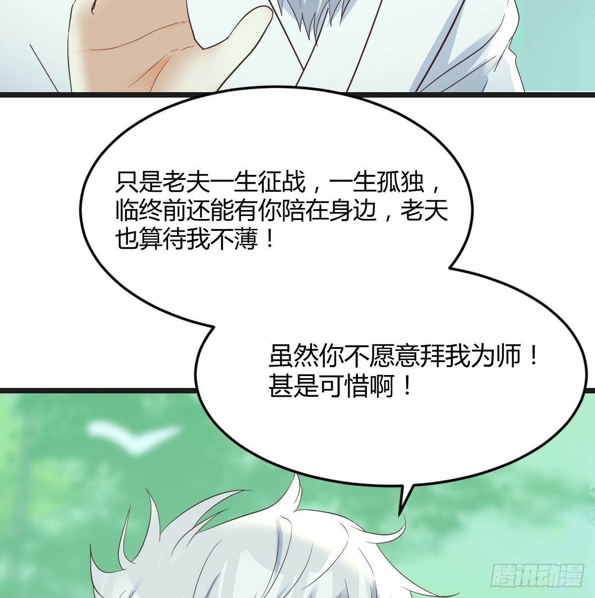 父与子19