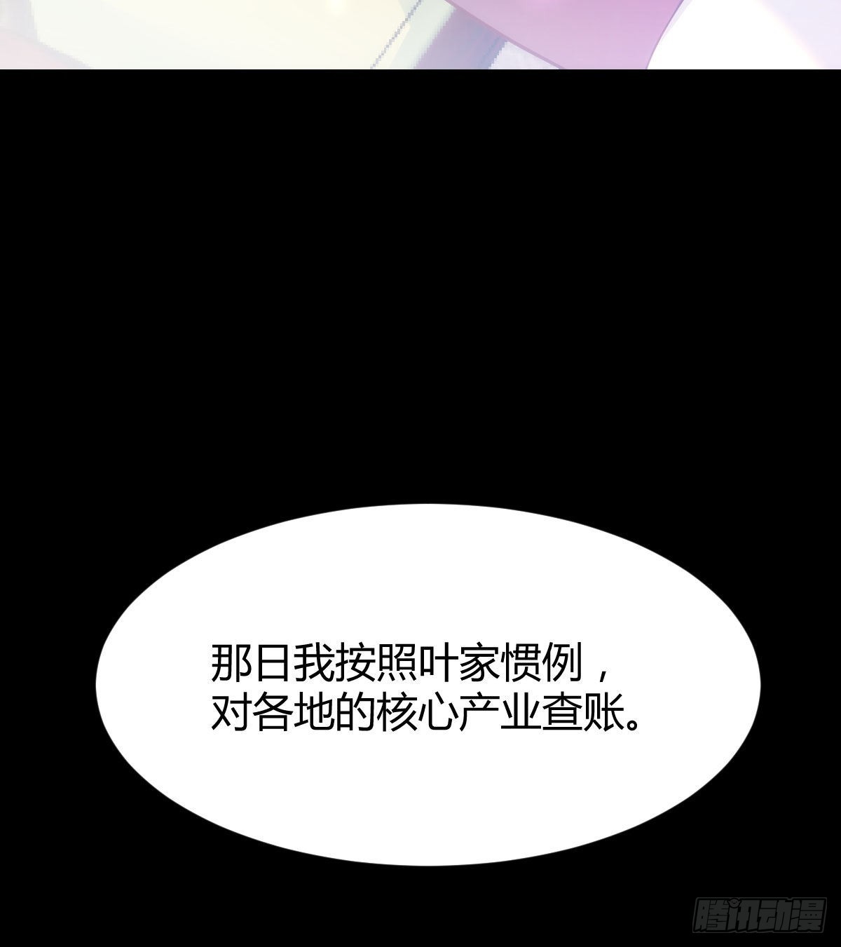 隐秘的过往3