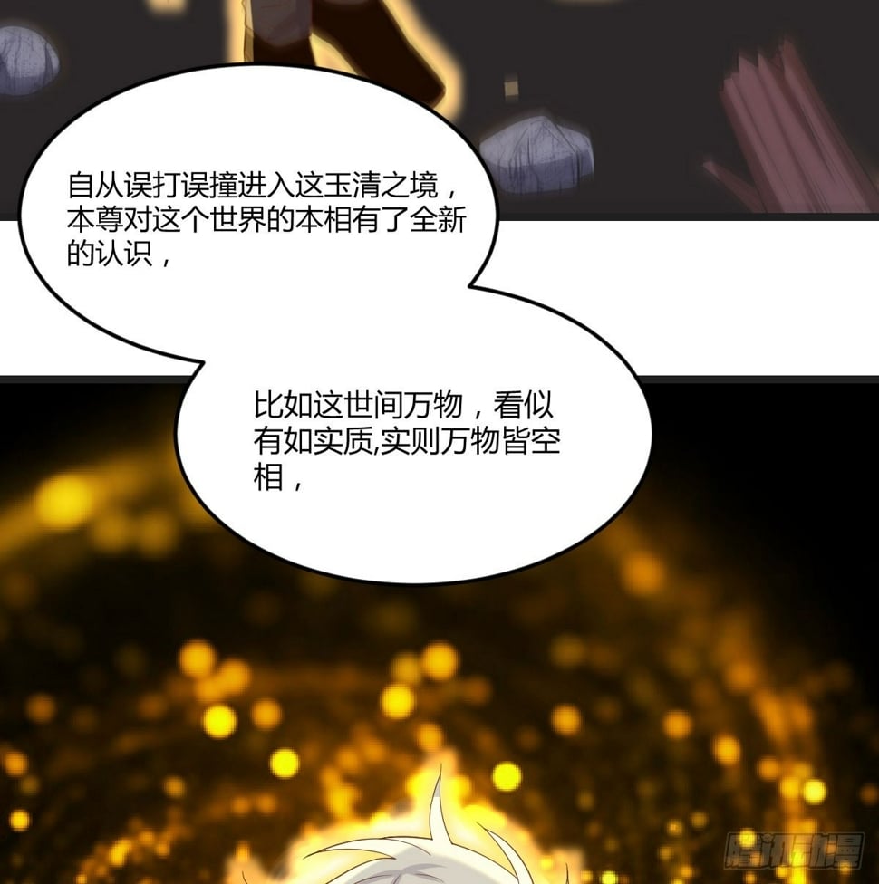 深不可测的小魔女24