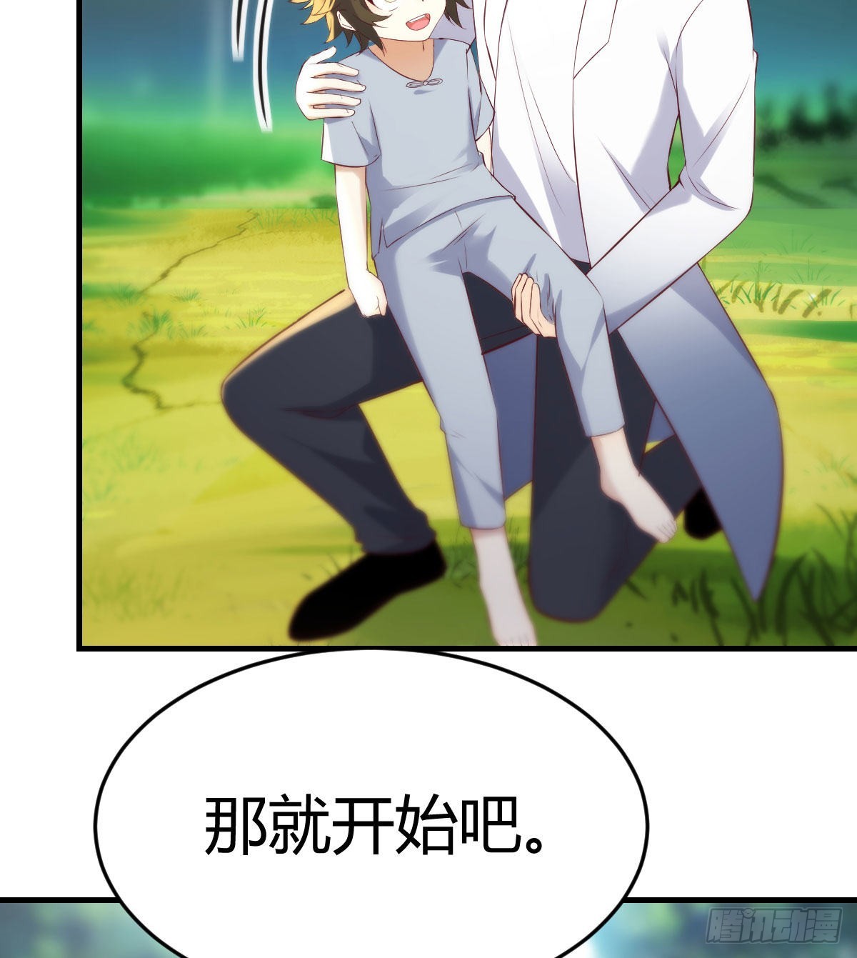 无敌法术哄儿女59
