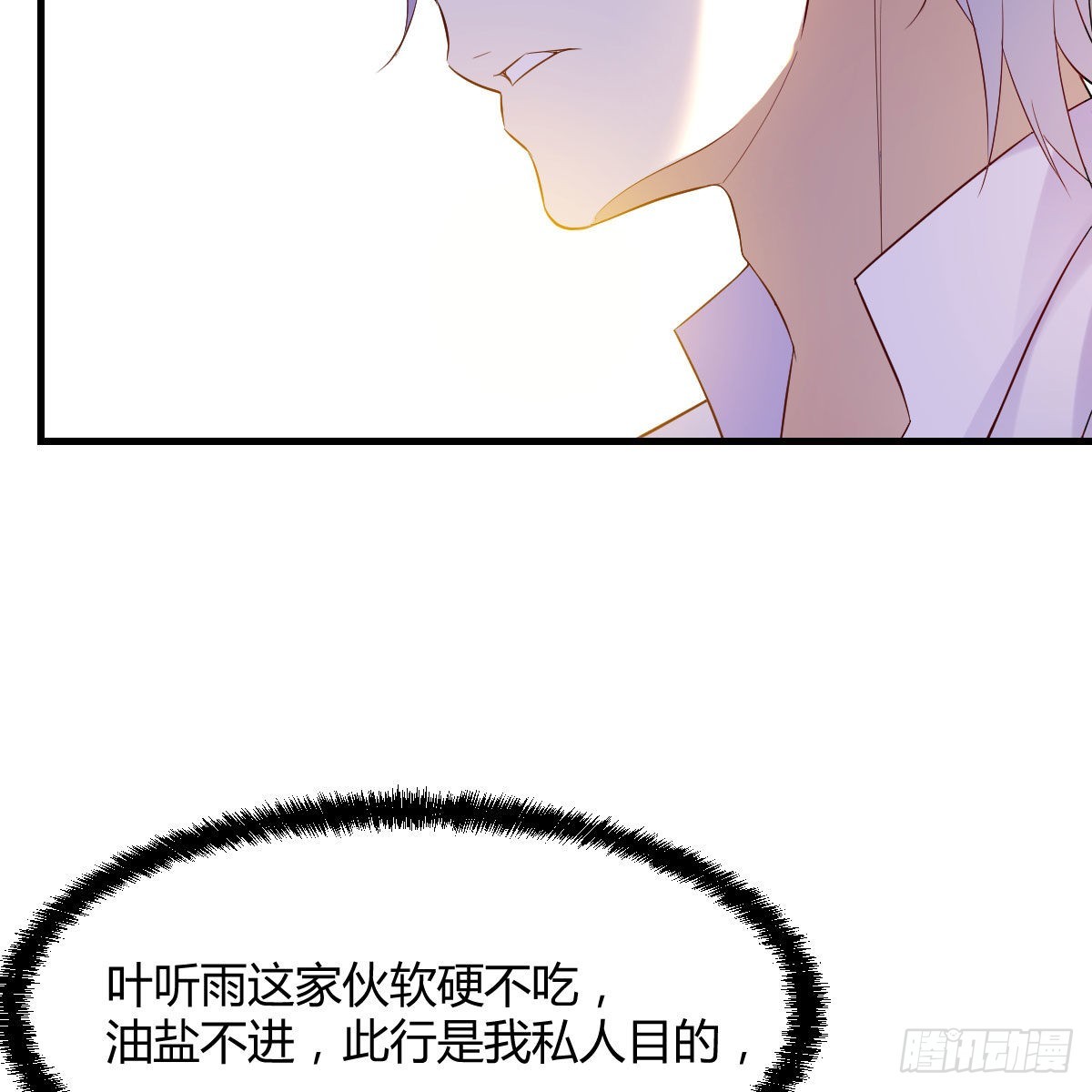 商圣叶听雨55