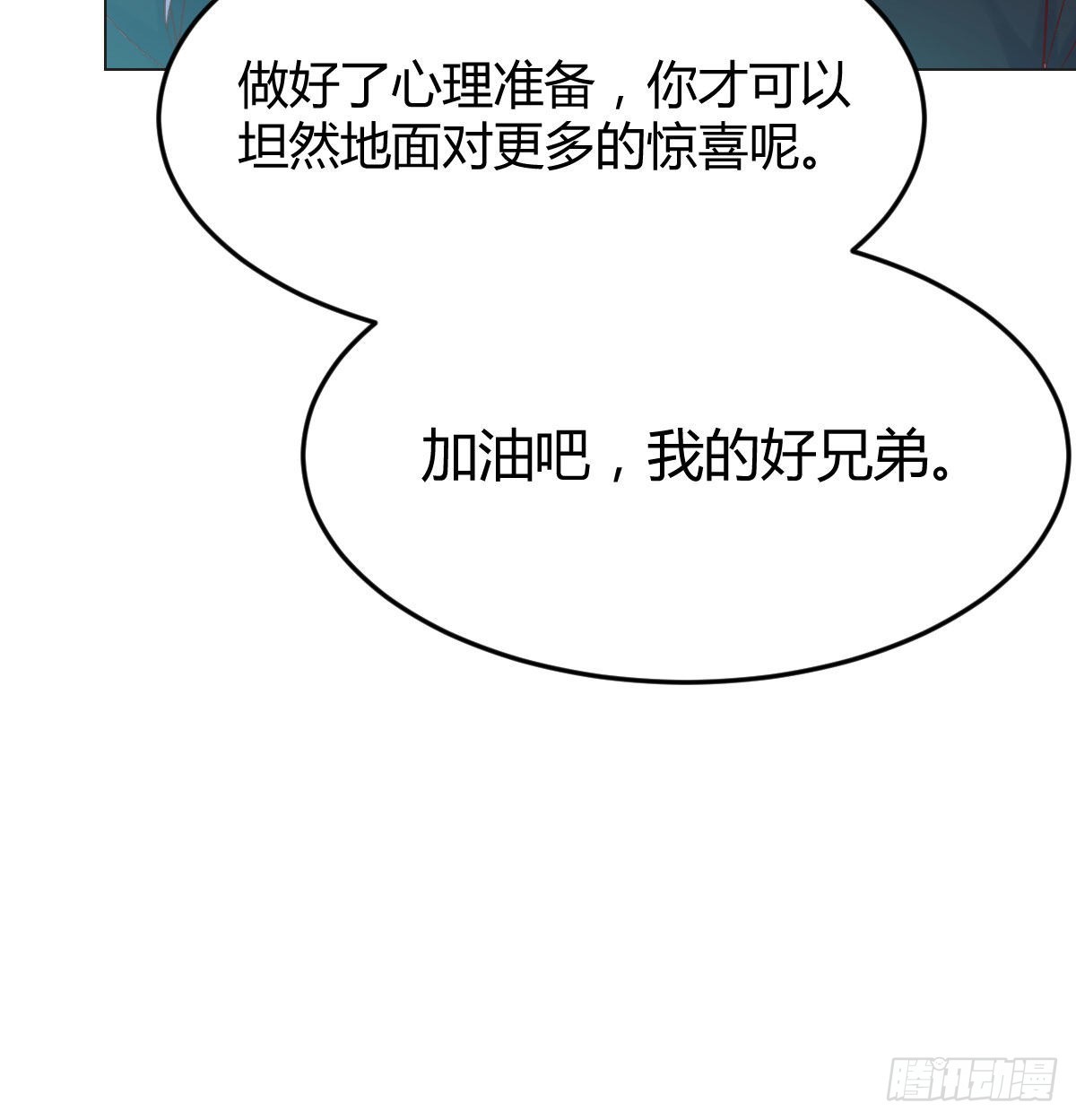 消灭烈阳散33