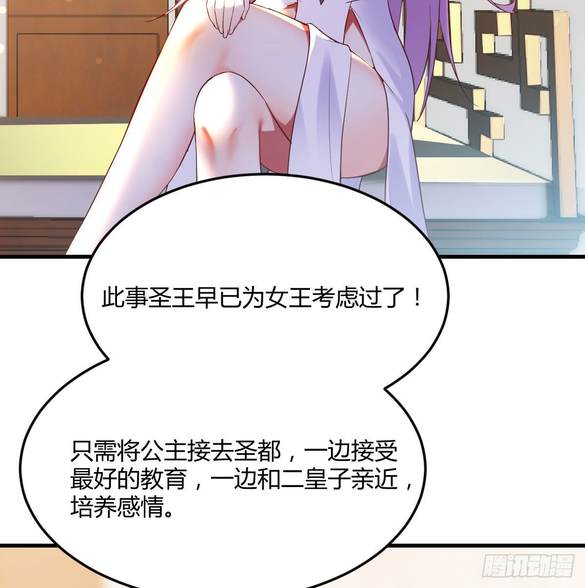 大罗刹国搞事清42
