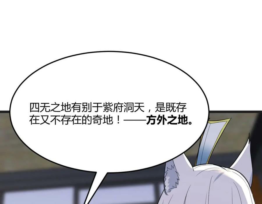 四无之地82