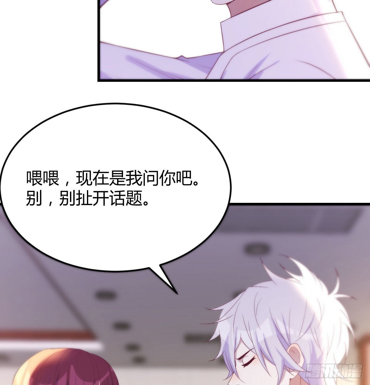 叶听雨出马37