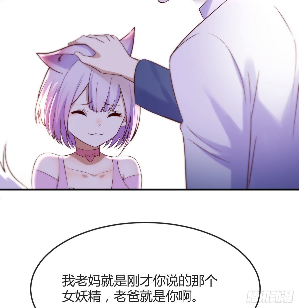 乱我道心的一句老爸40