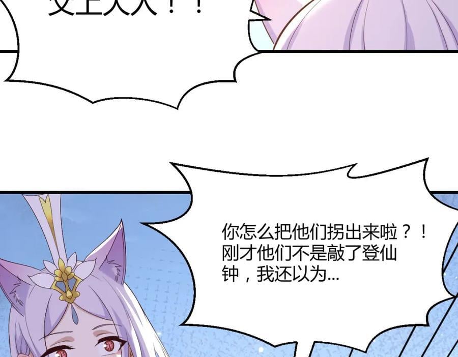 圣尊自有安排10