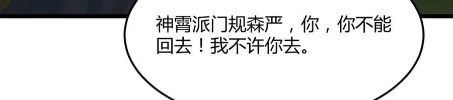 师徒情深41