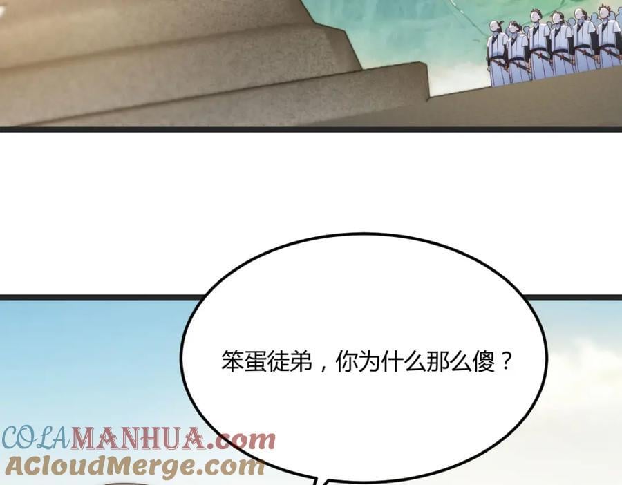 笨蛋徒弟112