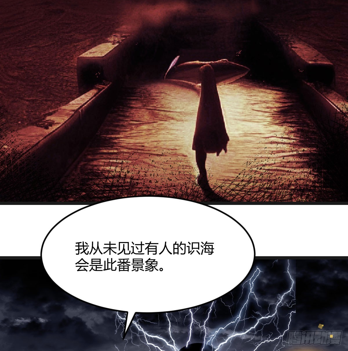 他心通夜尽明43