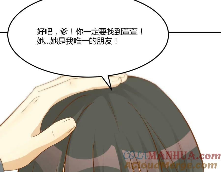 萱萱丢了88