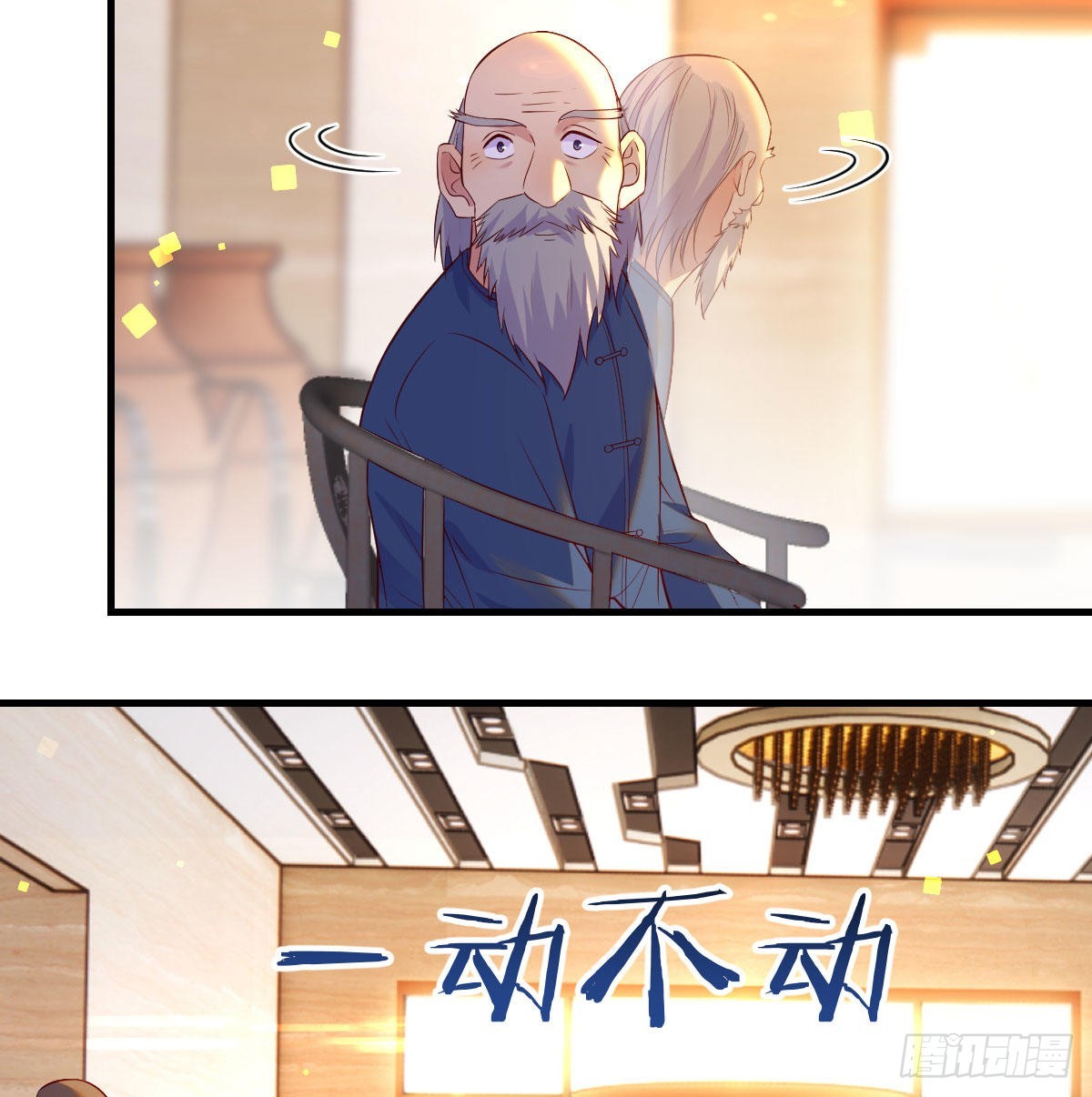 剑圣宇文锋9