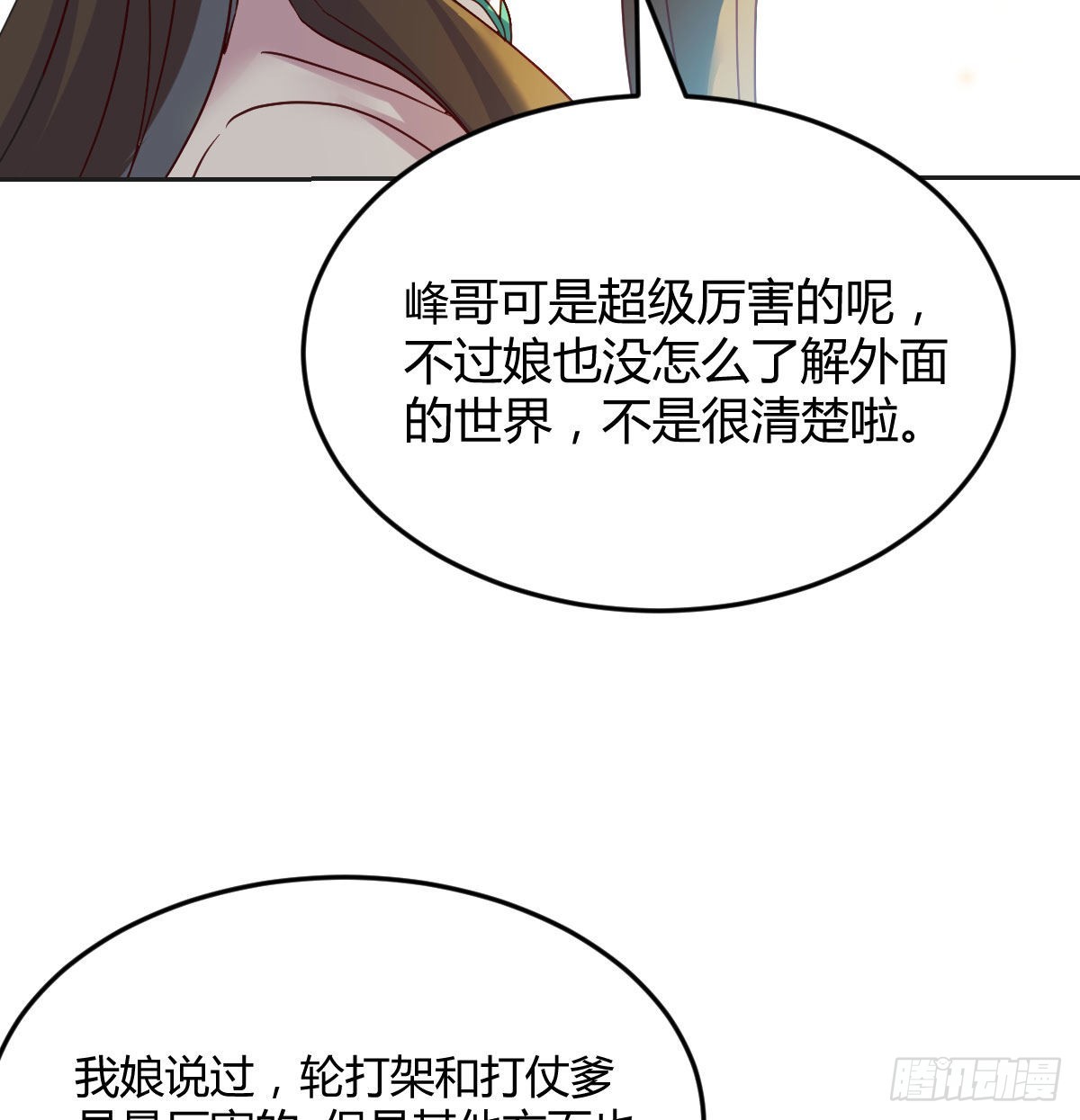 法术的另类应用55