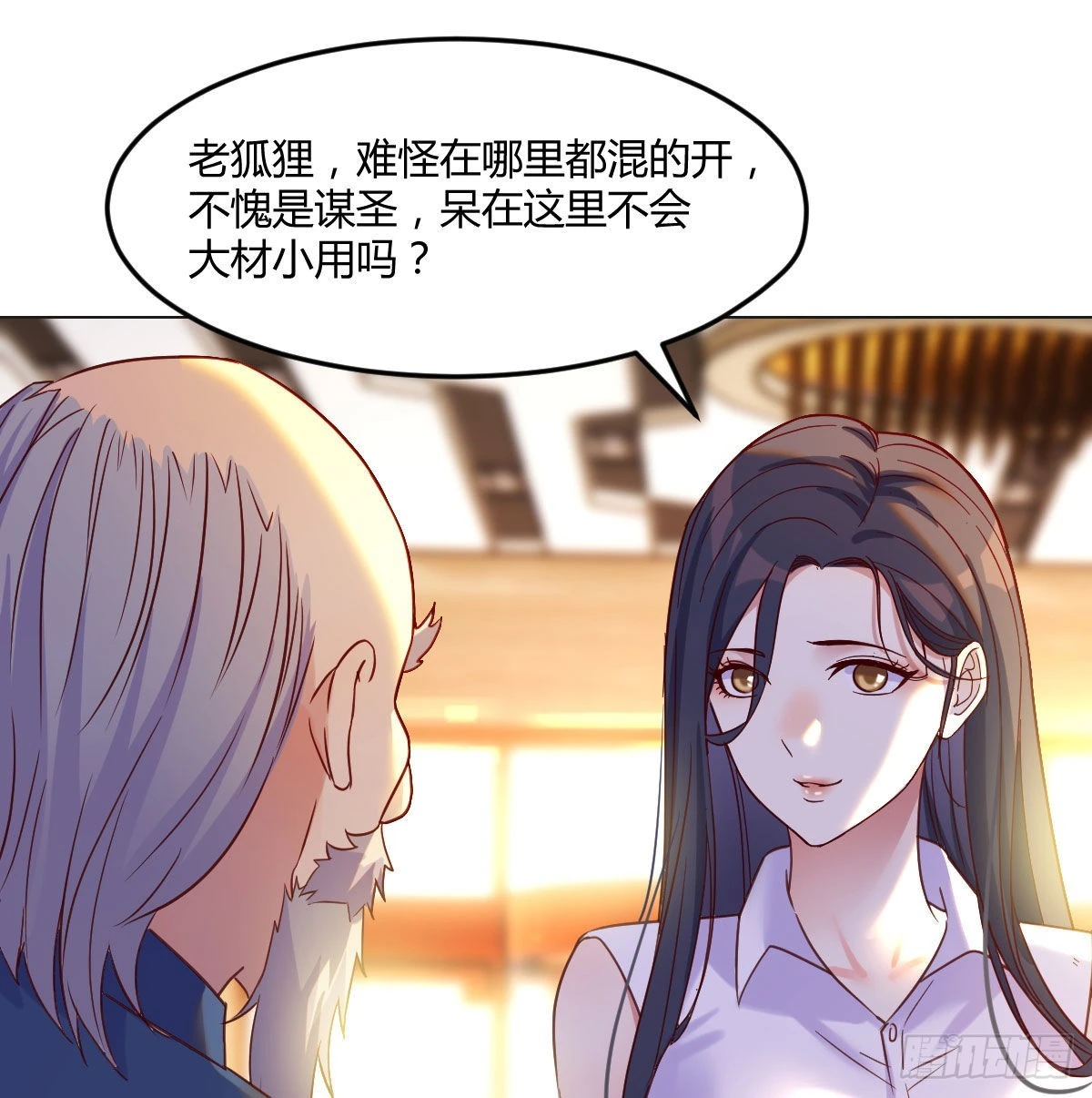 剑圣宇文锋24