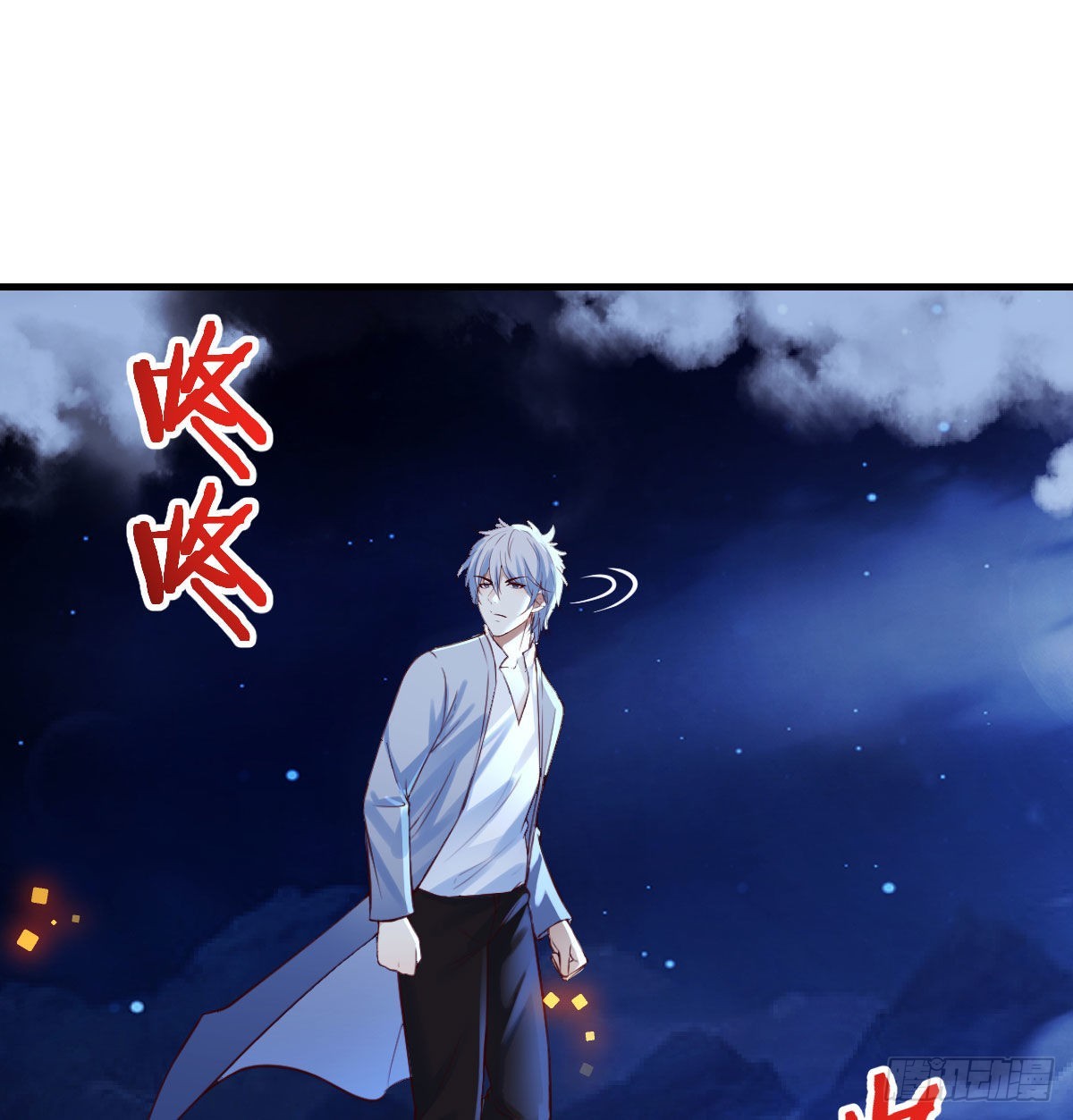 我和魔宗夜浣浣那点事1