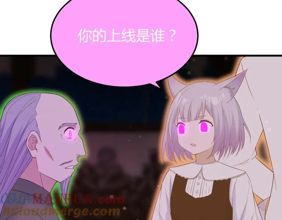 危机四伏16