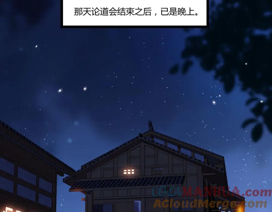 栽赃嫁祸84