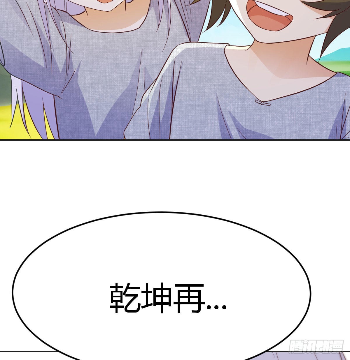 我是工具人18