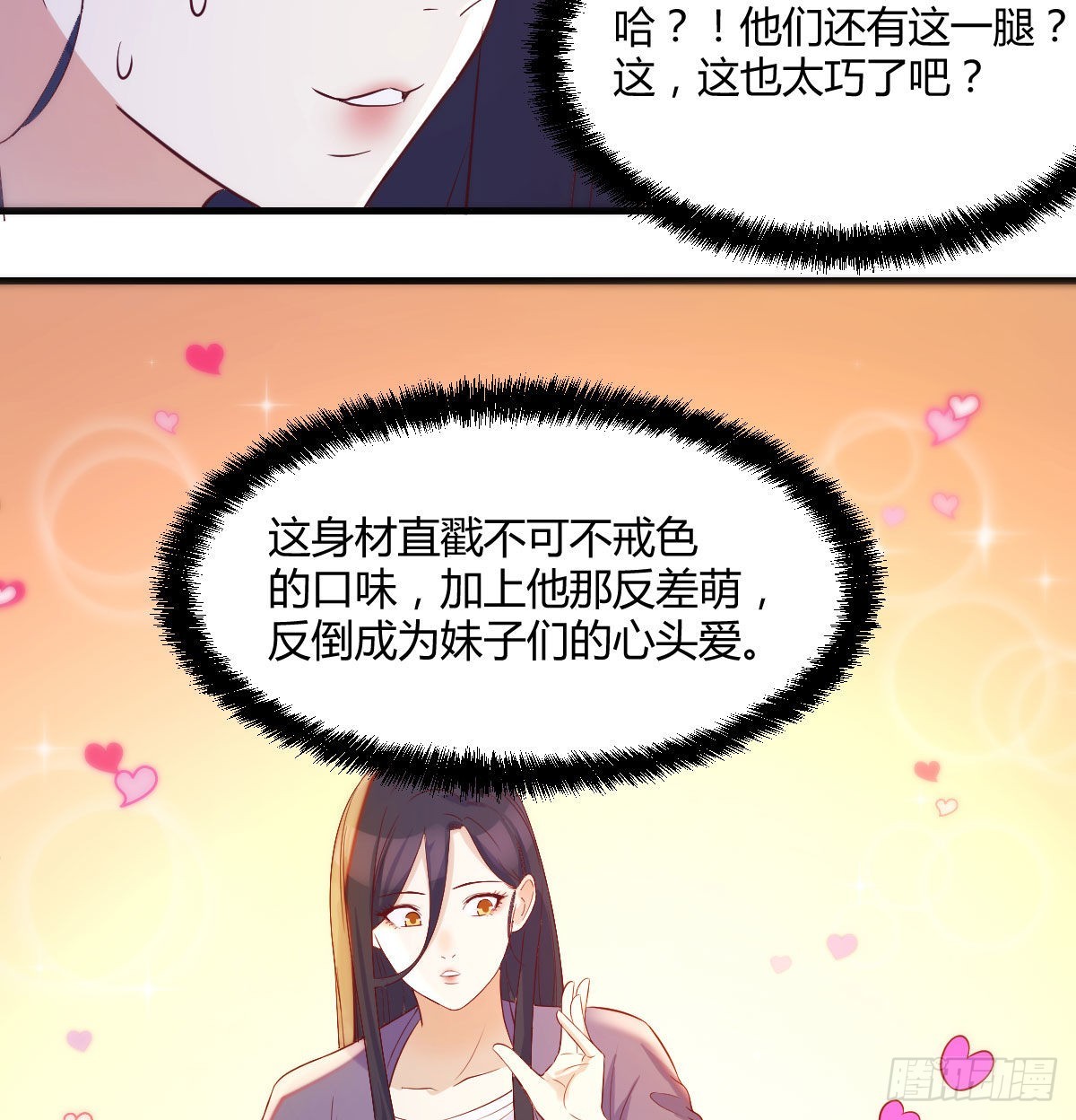 搞定老熟人39