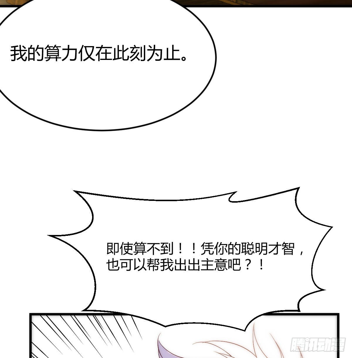 消灭烈阳散5