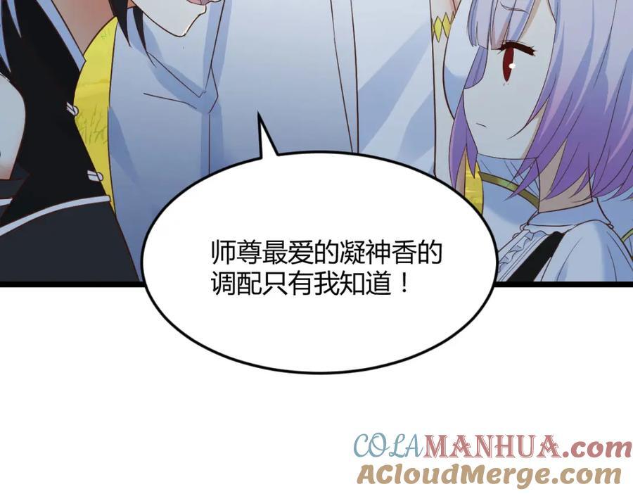 师徒情深32