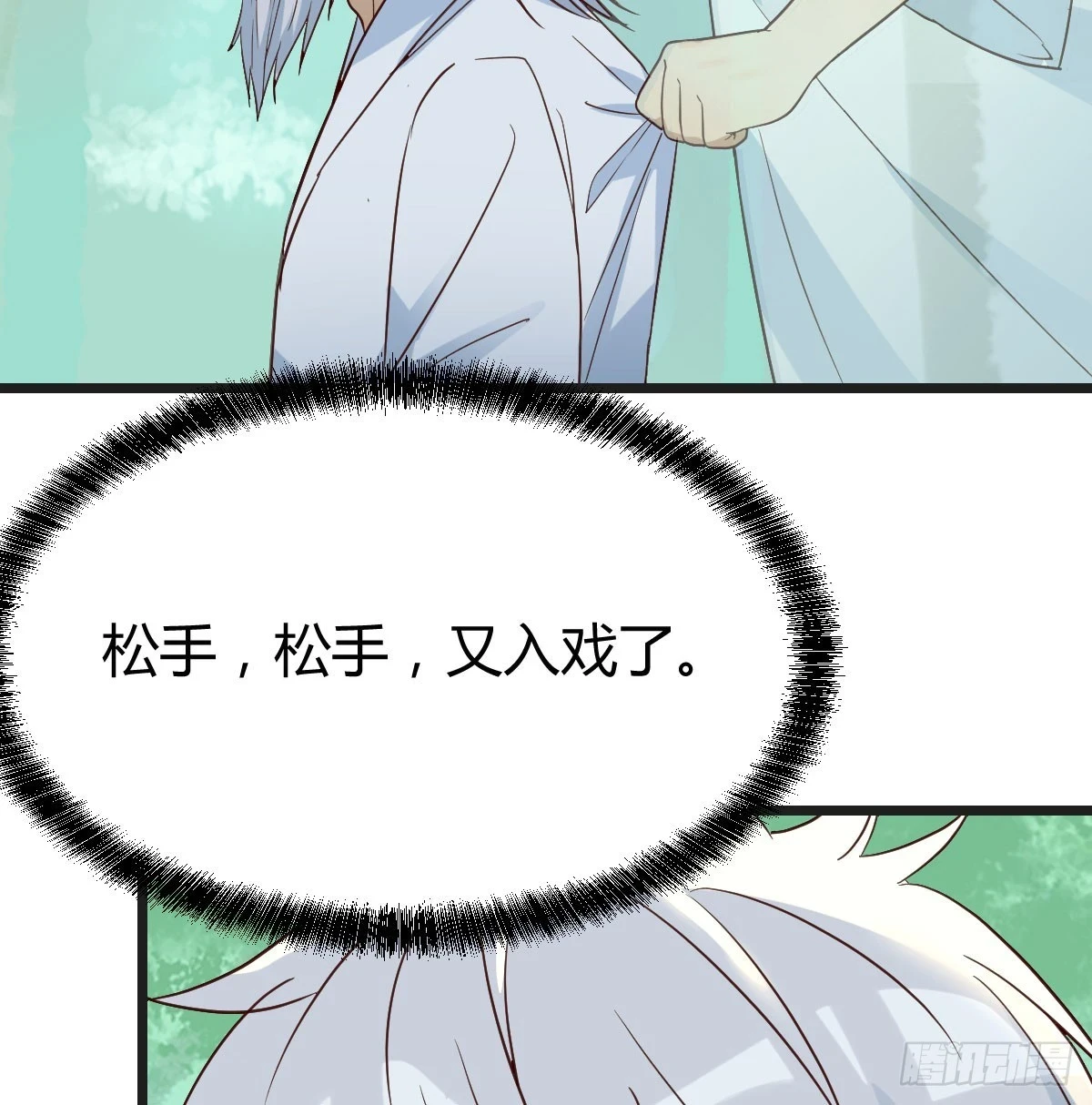 戏精附体59
