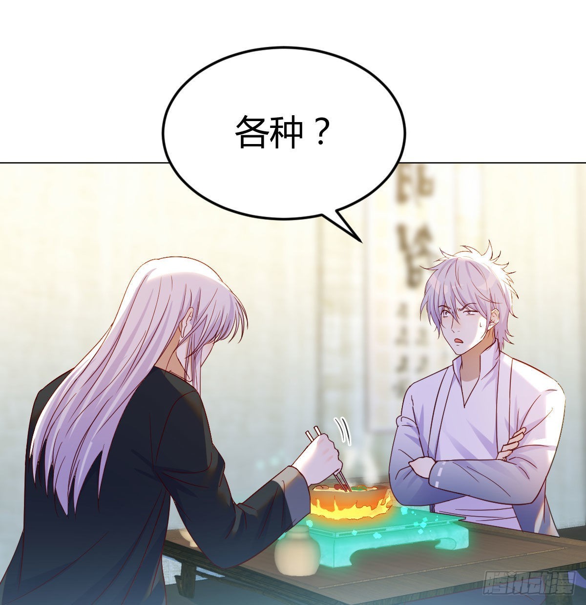 天算神术31