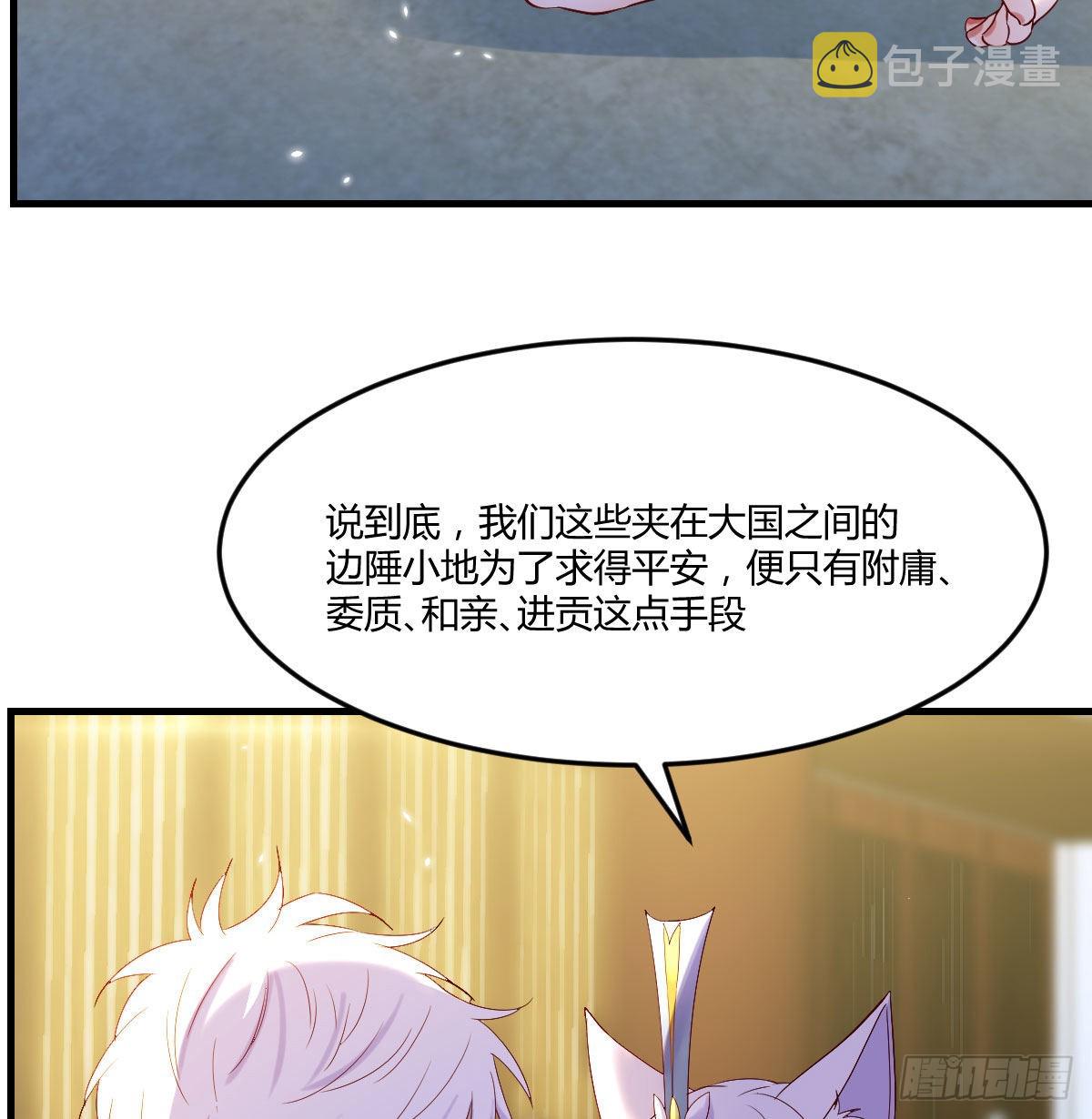 我找狐狸精有点事21