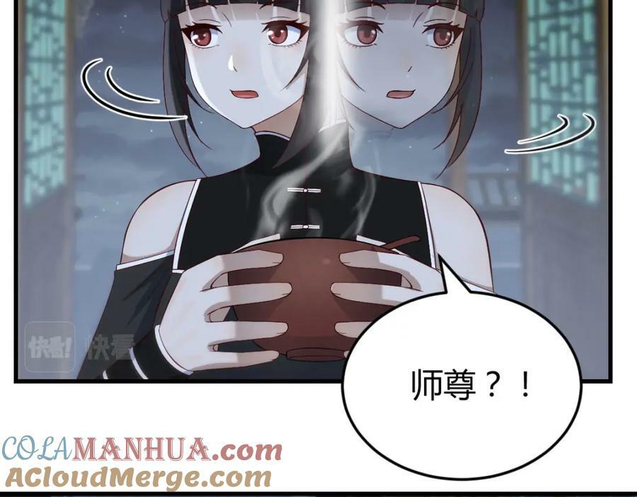 揭开真相84
