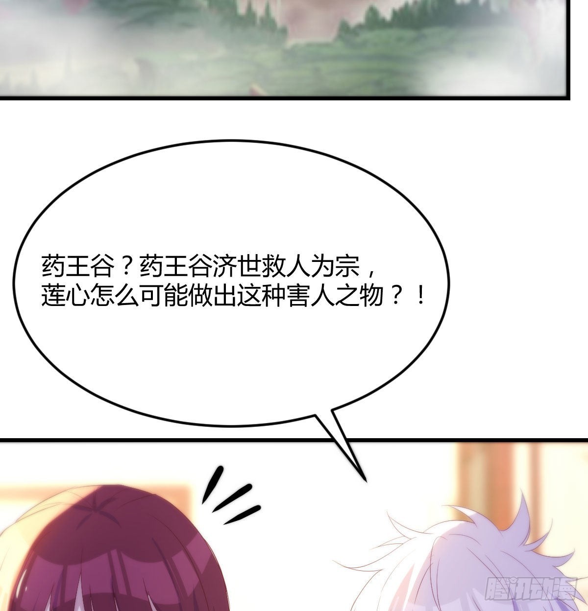 叶听雨出马32