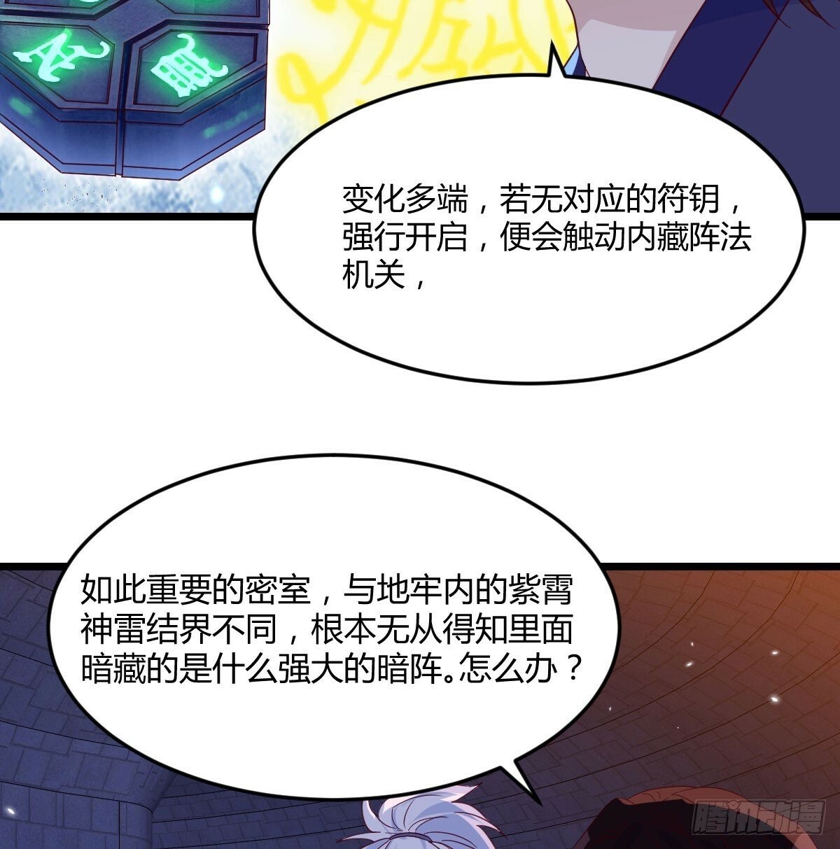 女儿的游戏6