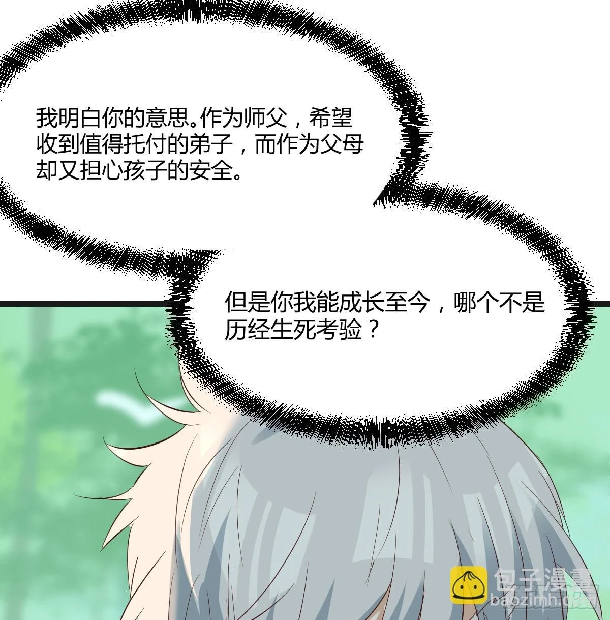 传功秘法63