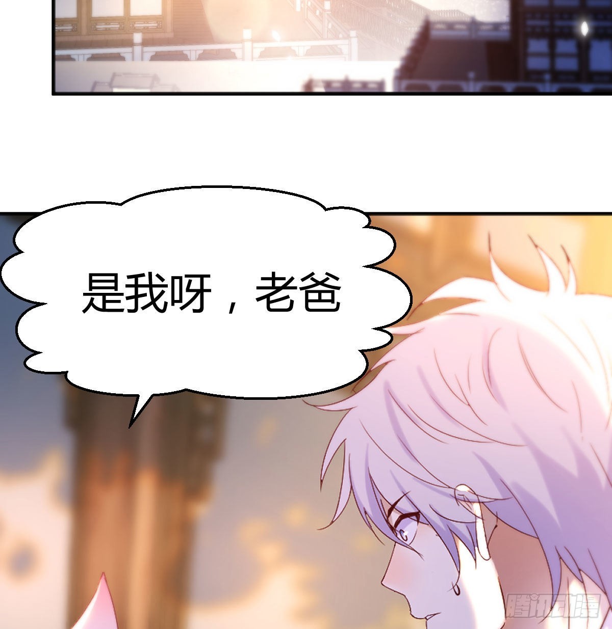 乱我道心的一句老爸35