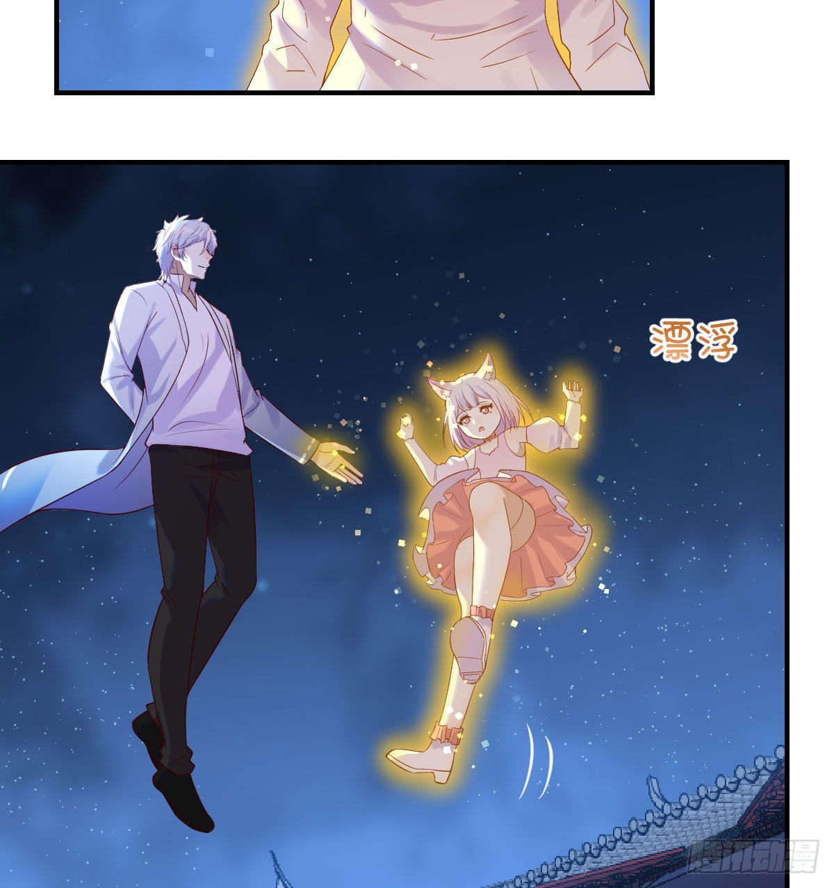 给女儿摘星星55