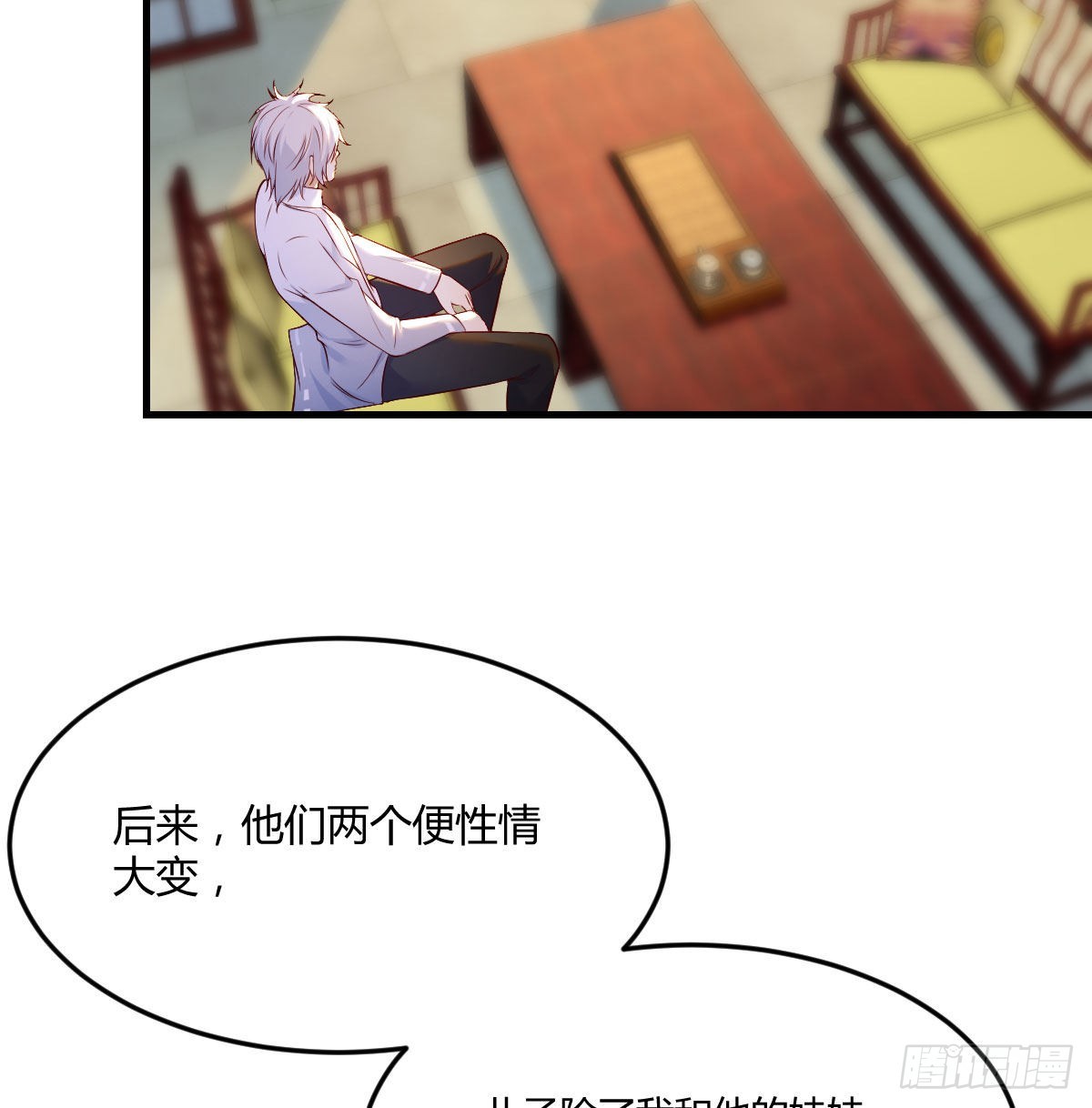 他心通8