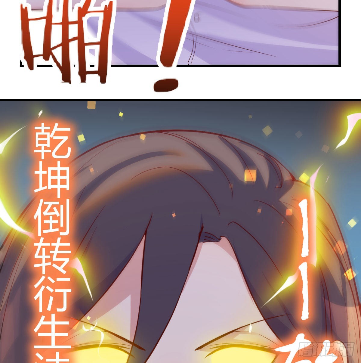 剑圣宇文锋2