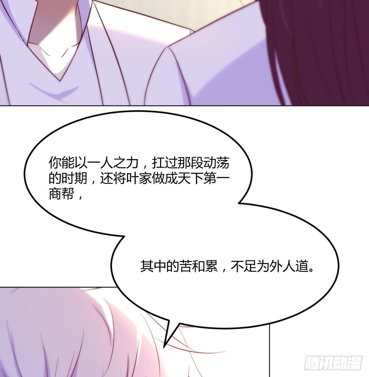 叶听雨的苦难23