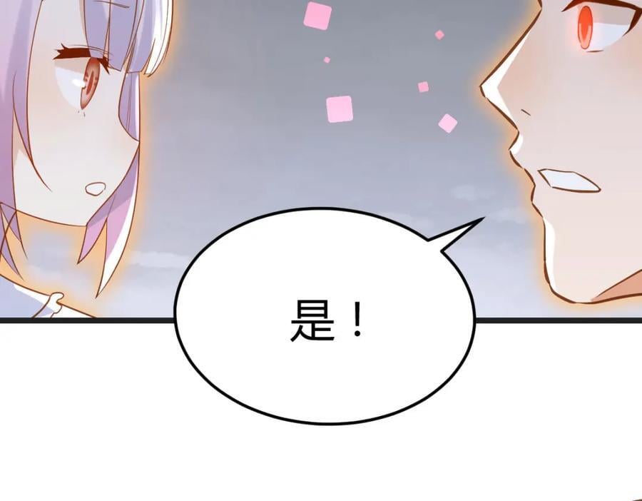 圣尊您来了26