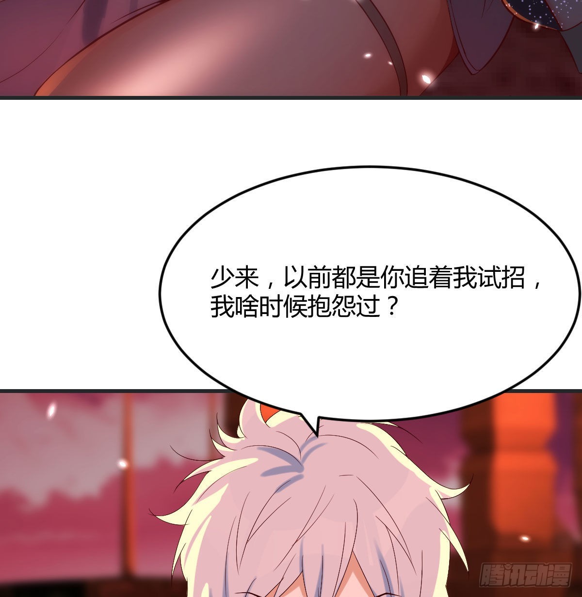 我和魔宗夜浣浣那点事60