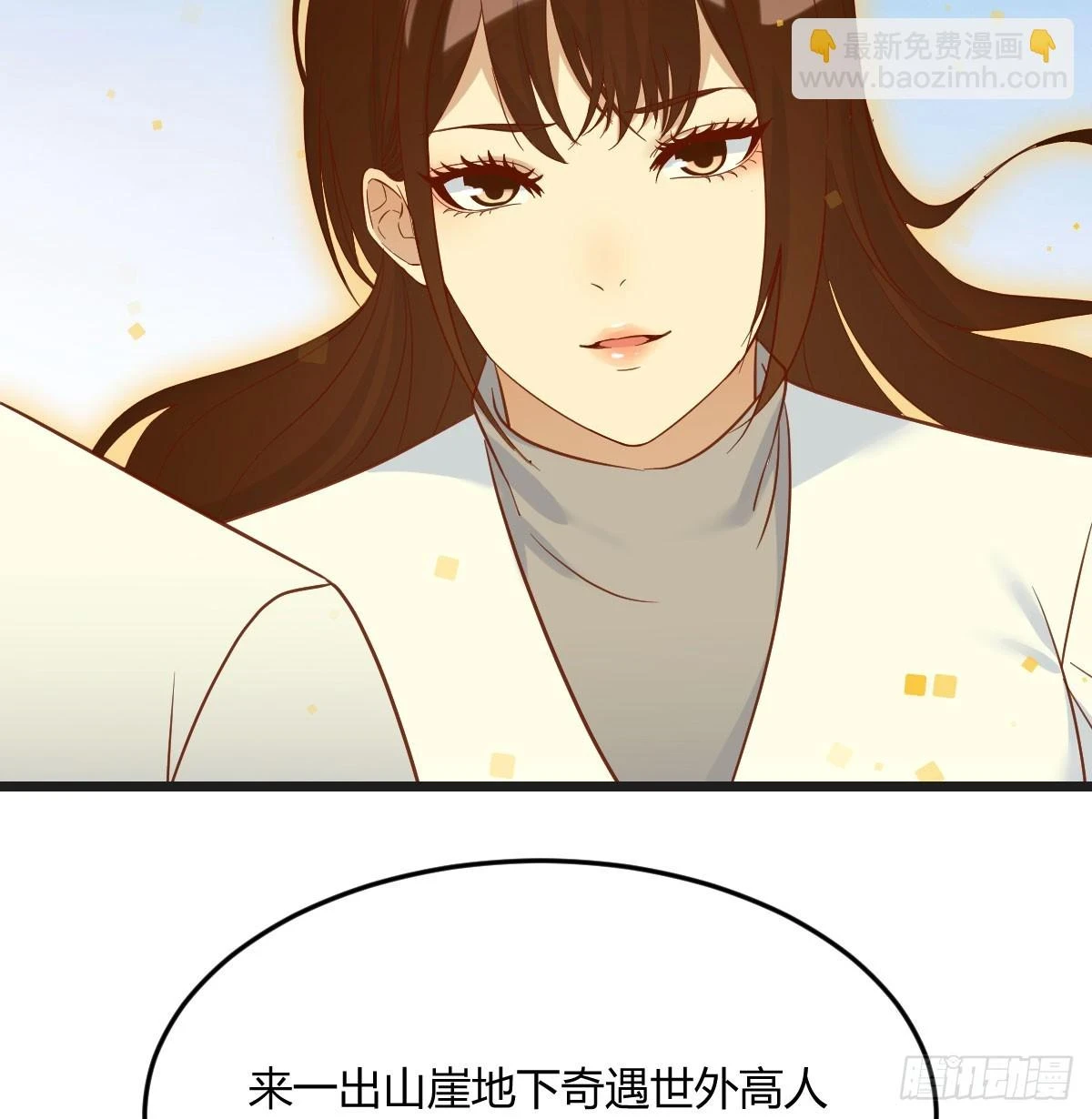 紫府洞天开59